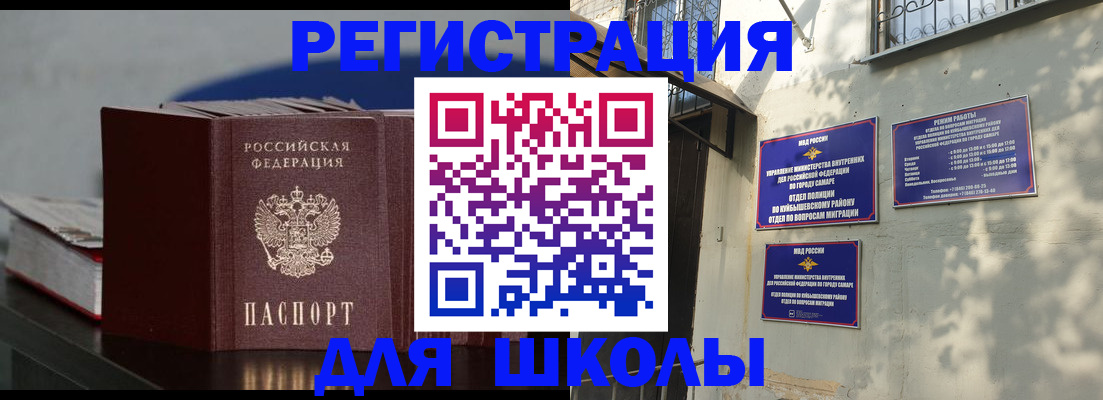 временная регистрация гарантия в Балашихе