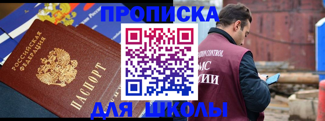 временная регистрация законно в Балашихе